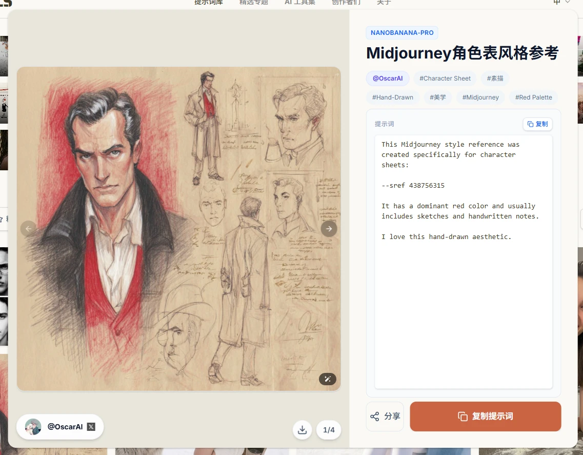 AIART.PICS:AI图像生成提示词灵感库,激发创意与创作-享乐分享