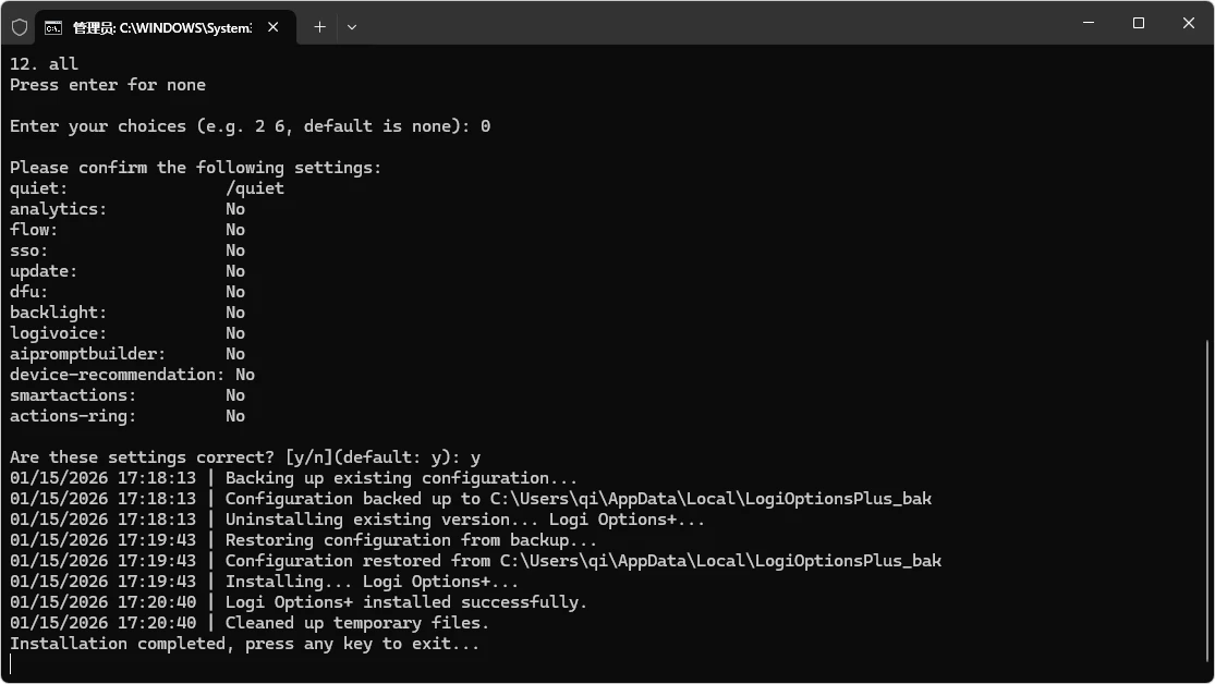 Logi Options+ Mini：定制化您的罗技键盘和鼠标设置-享乐分享