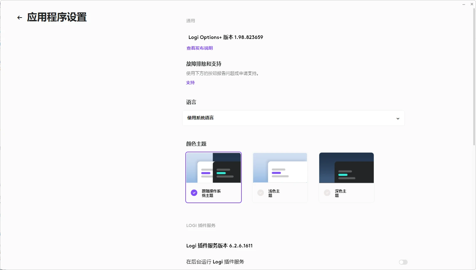 Logi Options+ Mini：定制化您的罗技键盘和鼠标设置-享乐分享