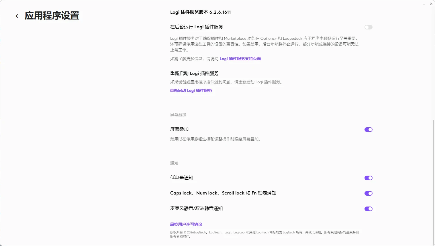 Logi Options+ Mini：定制化您的罗技键盘和鼠标设置-享乐分享