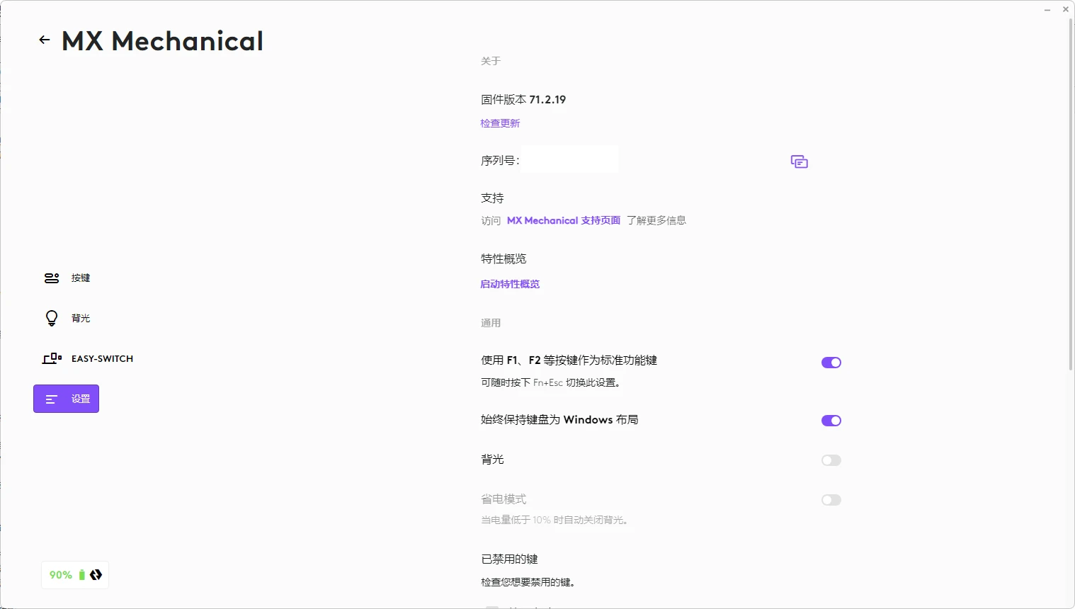 Logi Options+ Mini：定制化您的罗技键盘和鼠标设置-享乐分享