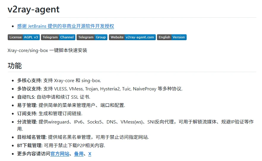VPS常用脚本合集【2026-03-01更新】-享乐分享