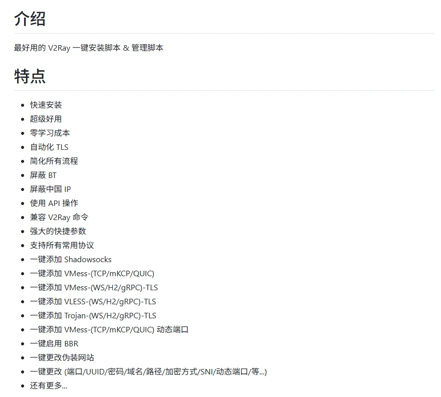 VPS常用脚本合集【2026-03-01更新】-享乐分享