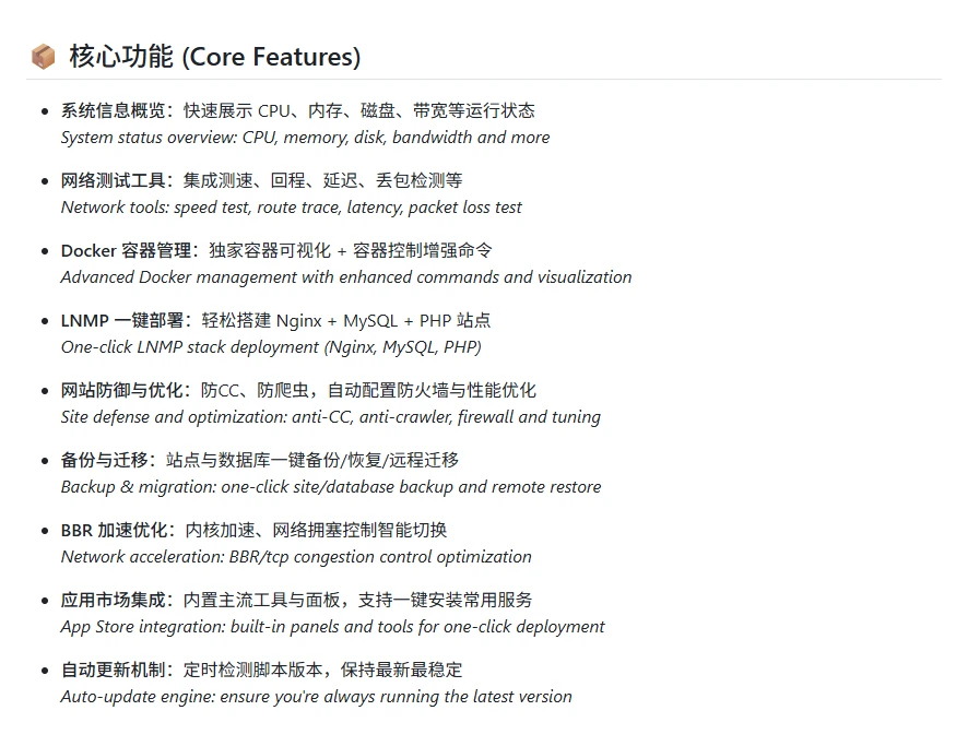 VPS常用脚本合集【2026-03-01更新】-享乐分享