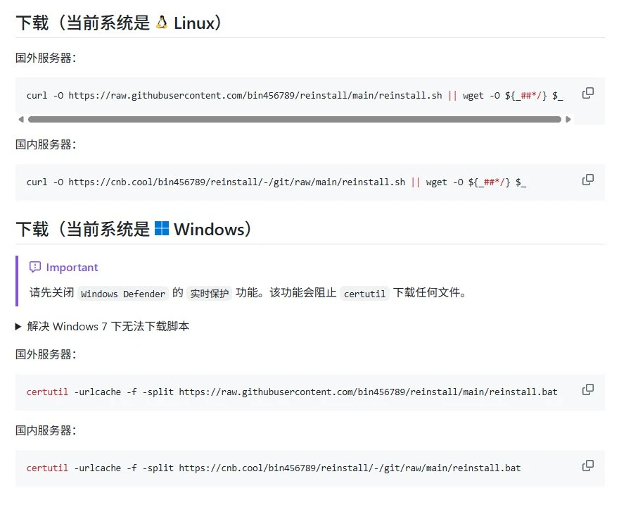 VPS常用脚本合集【2026-03-01更新】-享乐分享