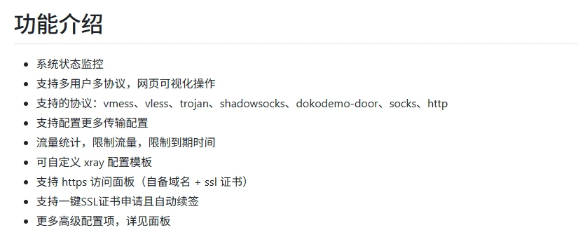 VPS常用脚本合集【2026-03-01更新】-享乐分享
