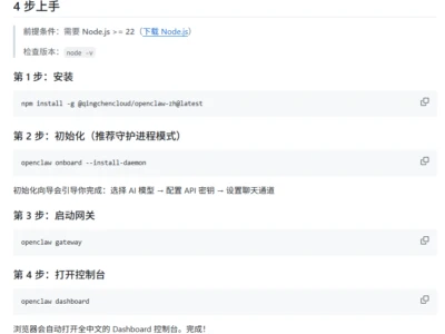 查看OpenClaw (Clawdbot/Moltbot) 汉化版：开源个人AI助手中文版