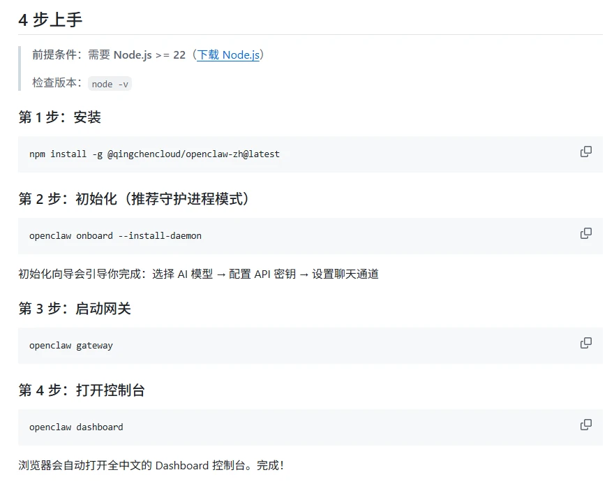 OpenClaw (Clawdbot/Moltbot) 汉化版：开源个人AI助手中文版-享乐分享
