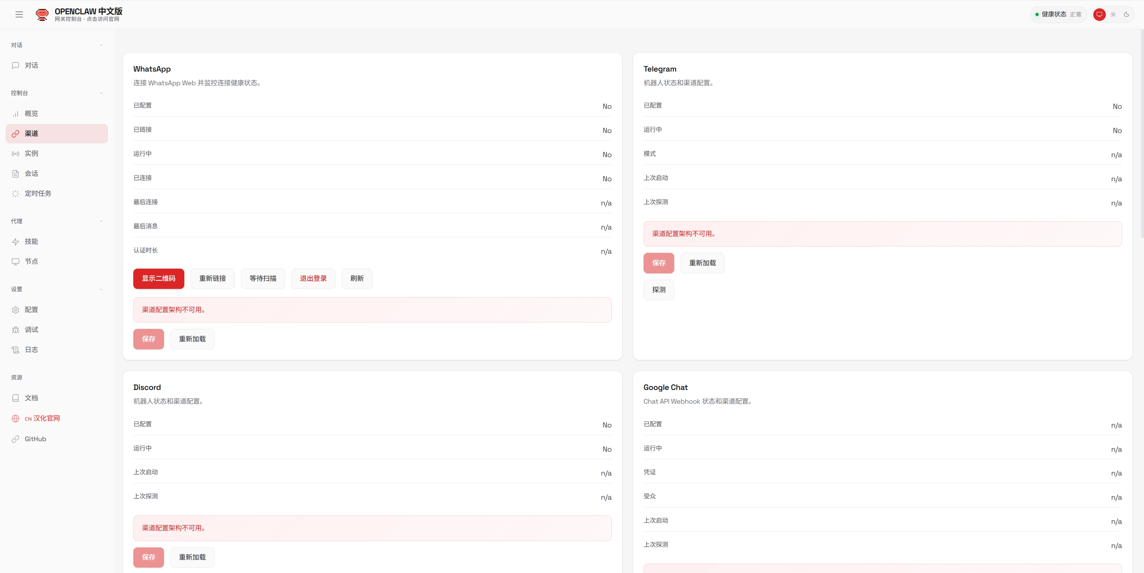 OpenClaw (Clawdbot/Moltbot) 汉化版：开源个人AI助手中文版-享乐分享