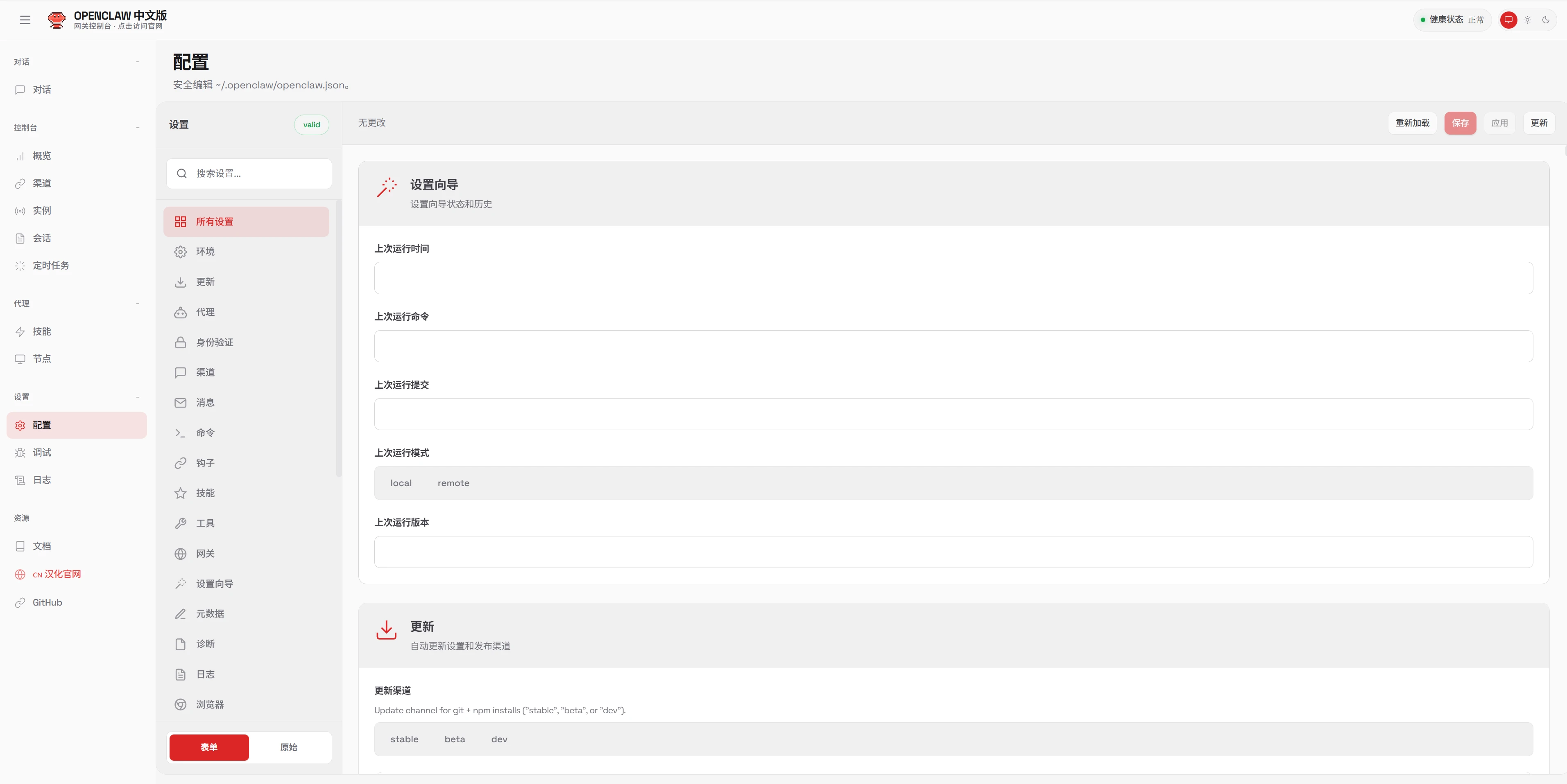 OpenClaw (Clawdbot/Moltbot) 汉化版：开源个人AI助手中文版-享乐分享