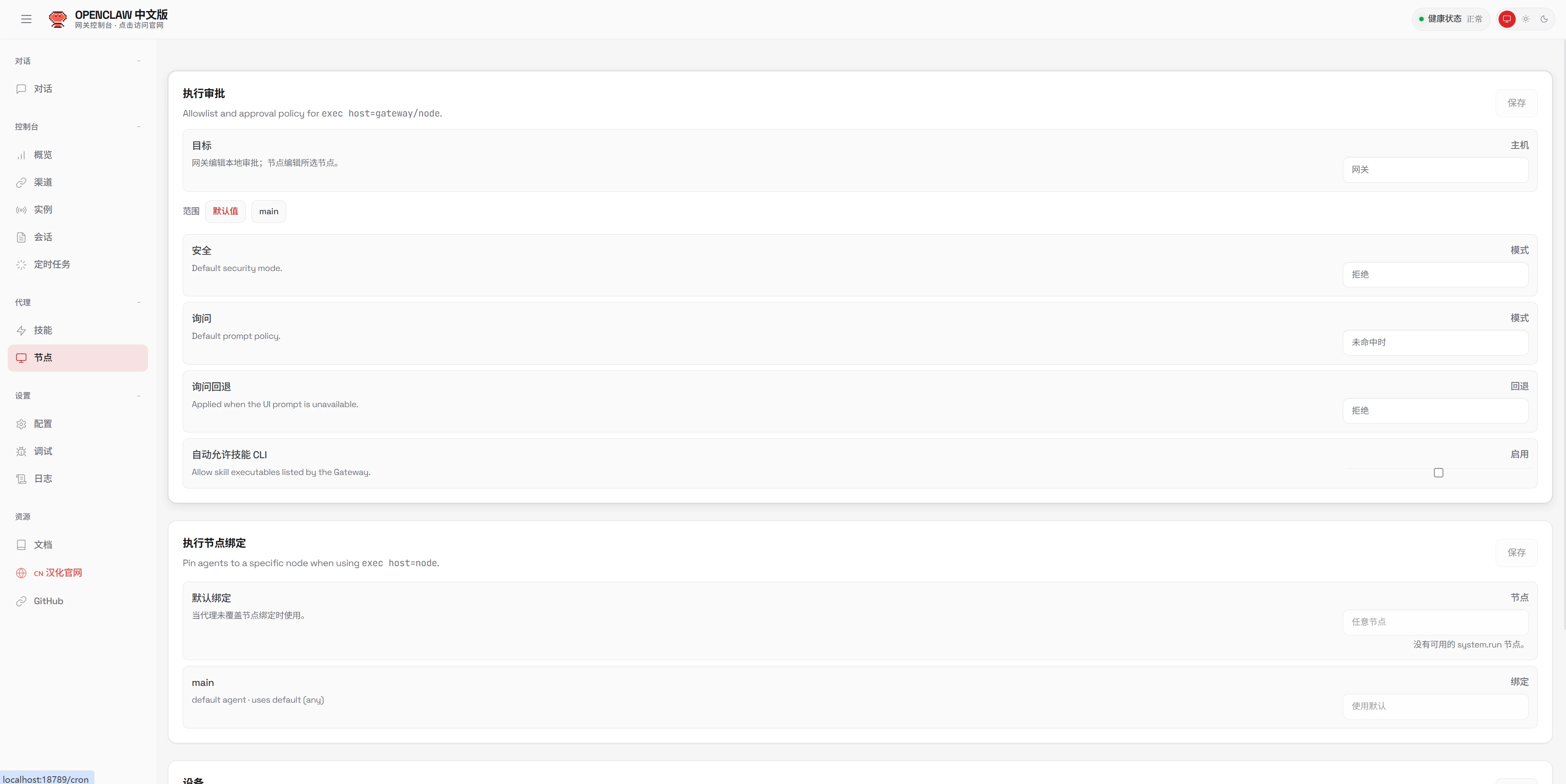 OpenClaw (Clawdbot/Moltbot) 汉化版：开源个人AI助手中文版-享乐分享