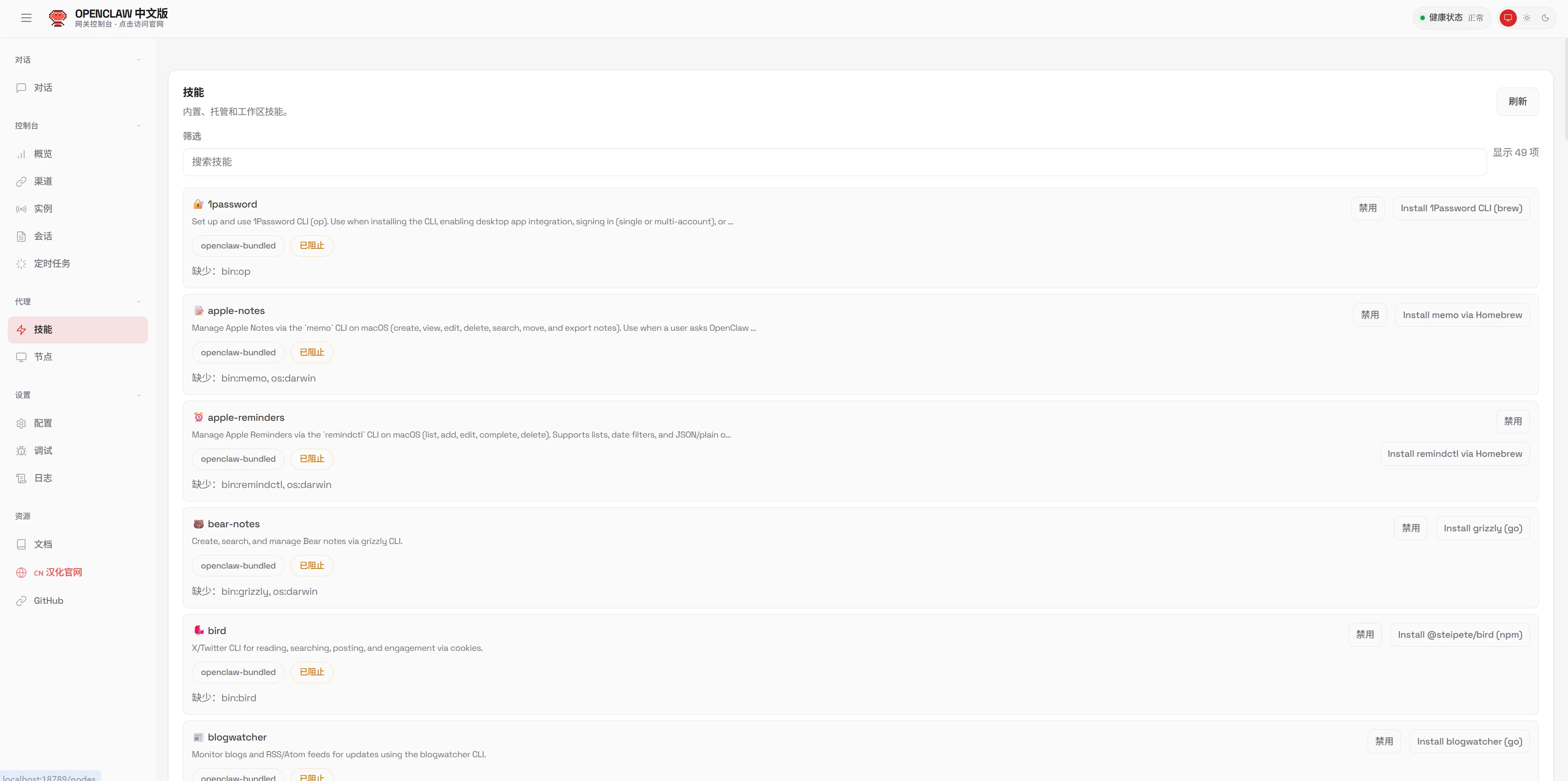 OpenClaw (Clawdbot/Moltbot) 汉化版：开源个人AI助手中文版-享乐分享