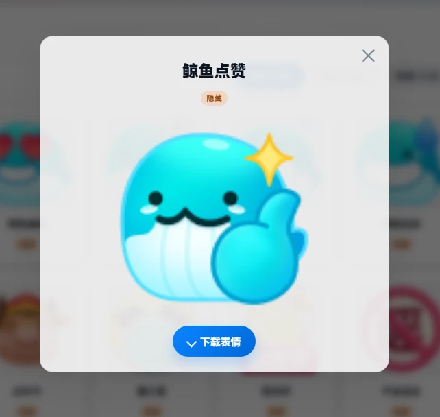 抖音表情包库：专门收集和整理抖音平台表情包-享乐分享