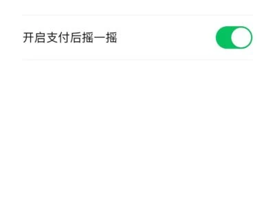 拒绝广告骚扰：微信支付隐私清理指南