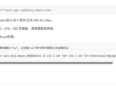 qualcomm_gbl_exploit_poc：通过gbl漏洞解锁高通引导加载程序，解锁小米手机
