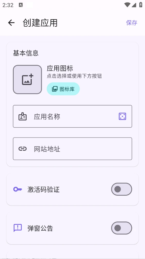 WebToApp开源工具：无代码在手机上将网站转换为安卓应用-享乐分享