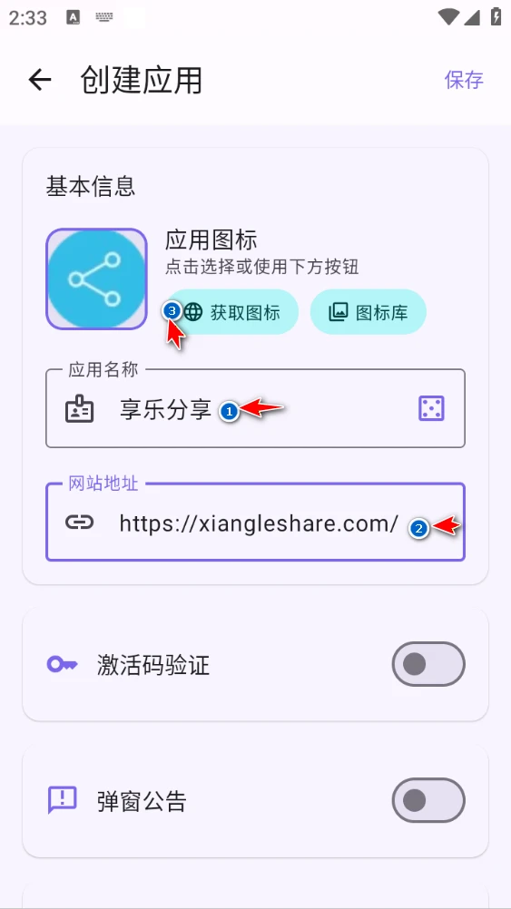 WebToApp开源工具：无代码在手机上将网站转换为安卓应用-享乐分享