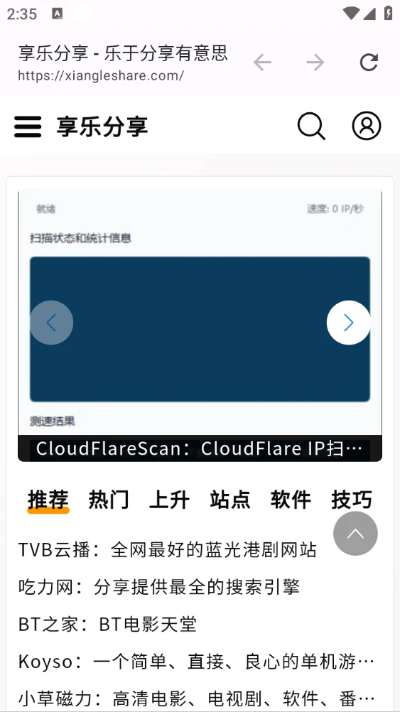 WebToApp开源工具：无代码在手机上将网站转换为安卓应用-享乐分享