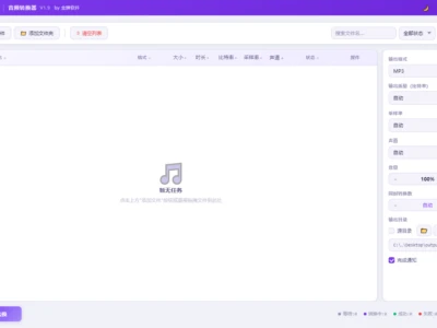 Solong音频转换器：一款操作便捷，无需过多干预的的音频转换软件