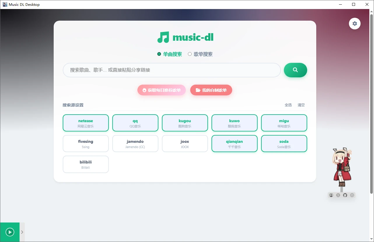 Go Music DL：基于Go语言的全网音乐搜索与下载工具-享乐分享