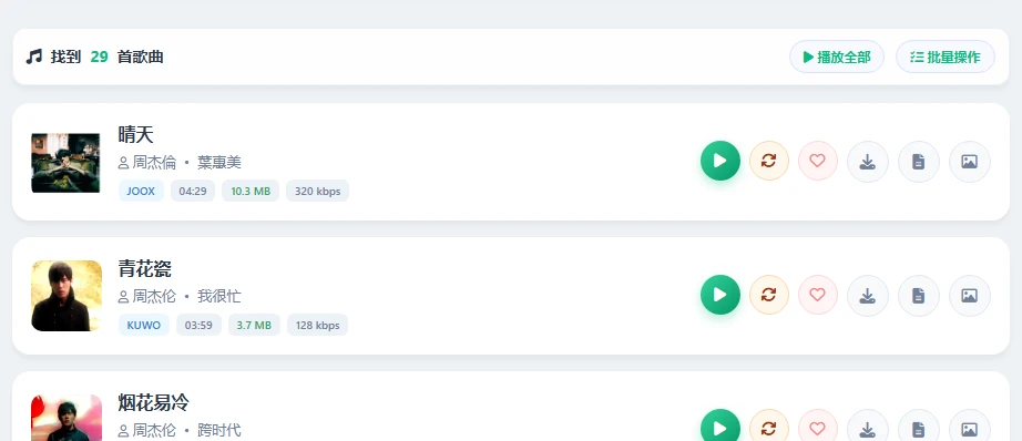 Go Music DL：基于Go语言的全网音乐搜索与下载工具-享乐分享
