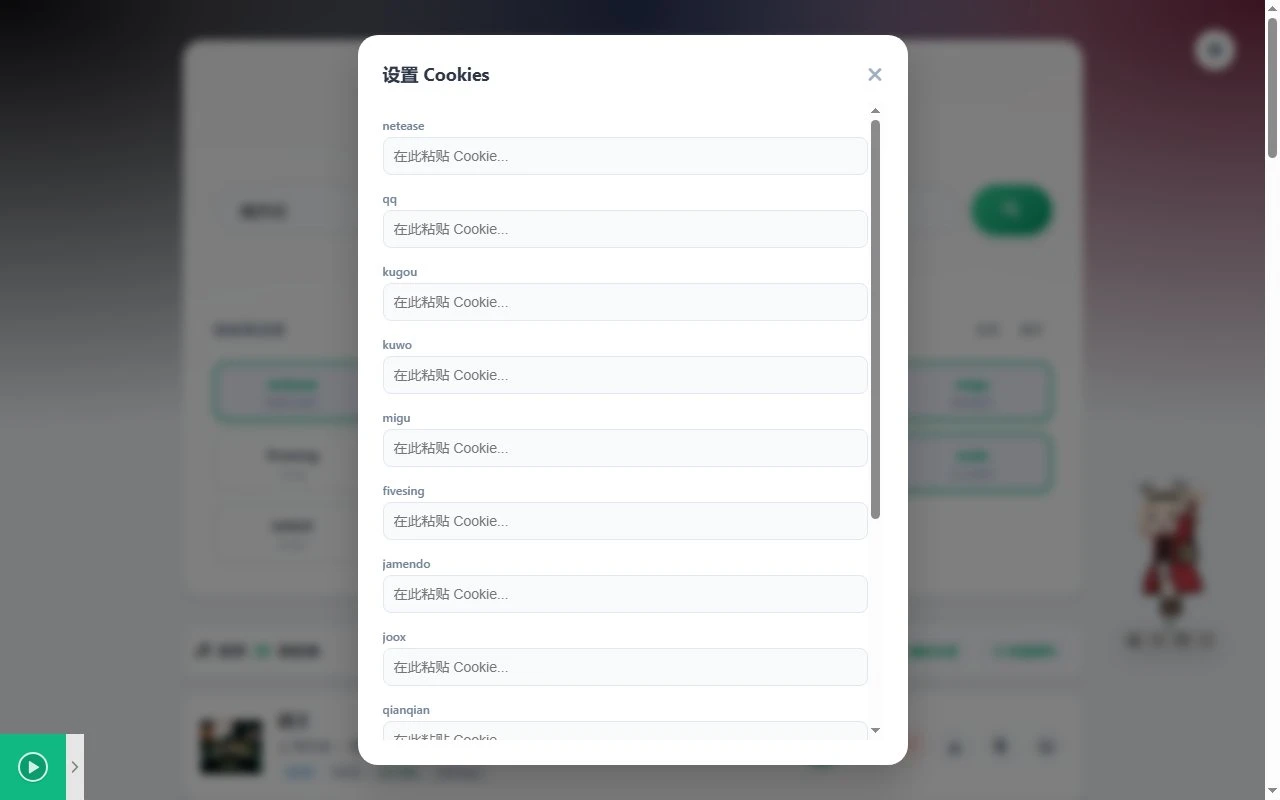Go Music DL：基于Go语言的全网音乐搜索与下载工具-享乐分享