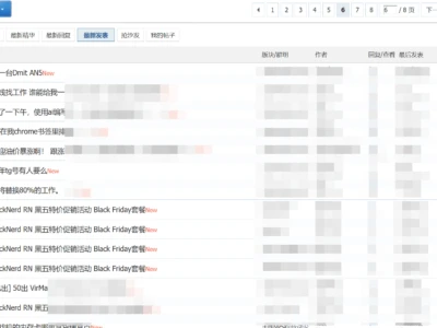 hostloc论坛列表页隐藏特定用户发帖记录