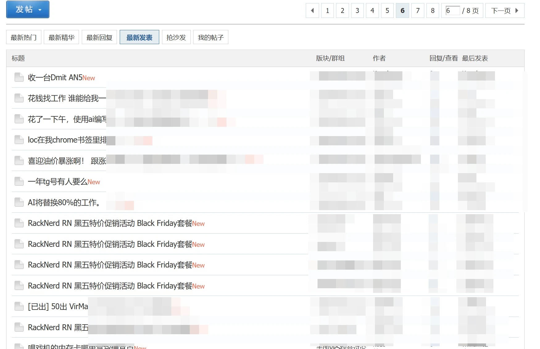 hostloc论坛列表页隐藏特定用户发帖记录-享乐分享