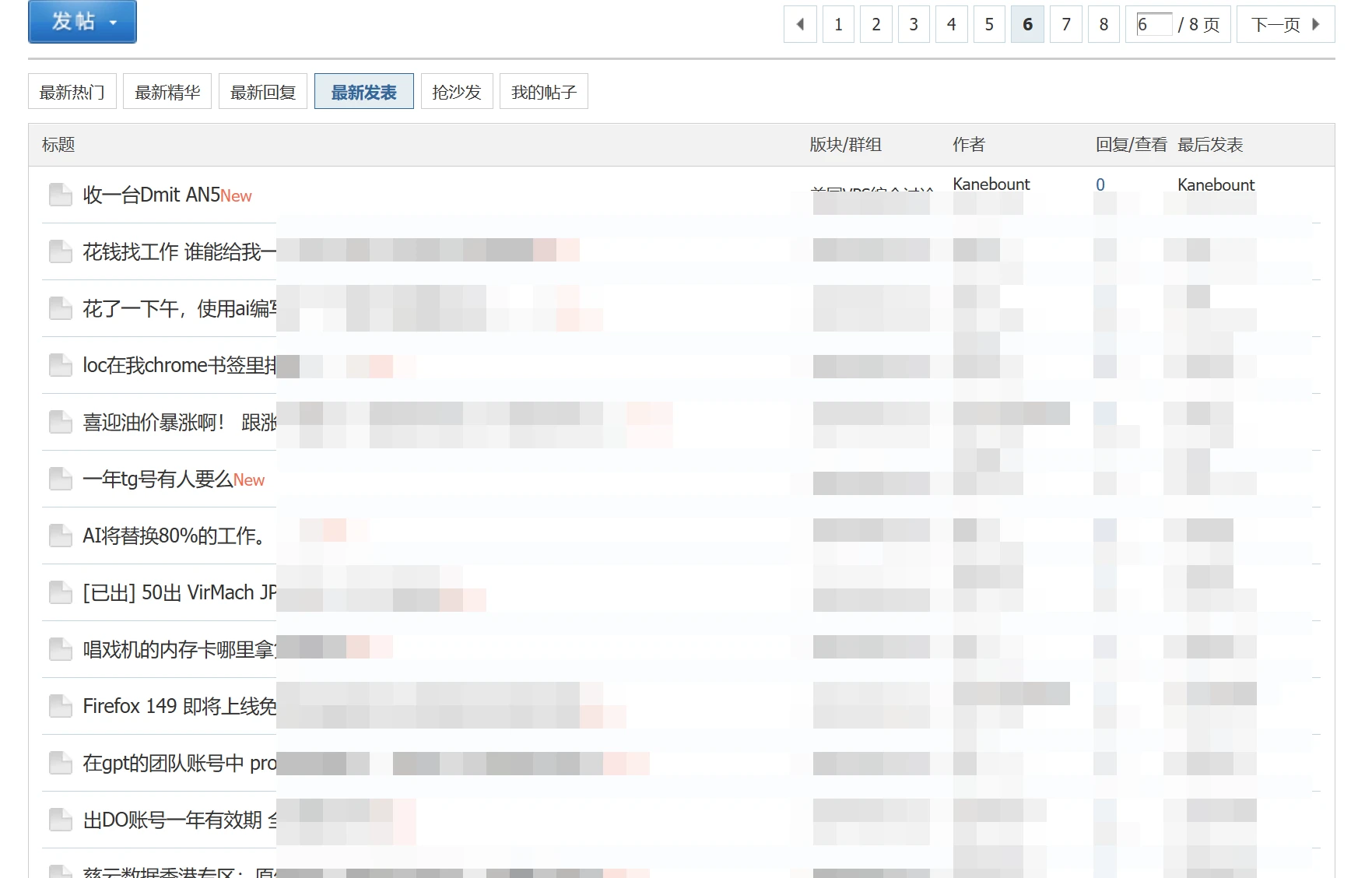 hostloc论坛列表页隐藏特定用户发帖记录-享乐分享