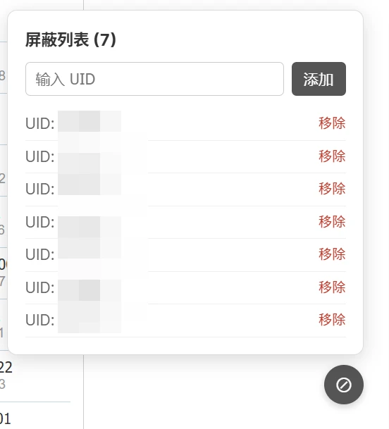 hostloc论坛列表页隐藏特定用户发帖记录-享乐分享