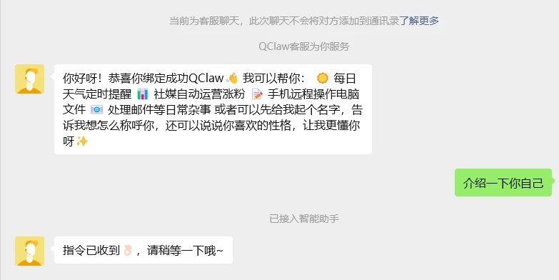QClaw：腾讯版OpenClaw，微信远程办公AI助手，你的智能工作伙伴-享乐分享