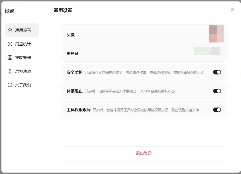 QClaw：腾讯版OpenClaw，微信远程办公AI助手，你的智能工作伙伴-享乐分享