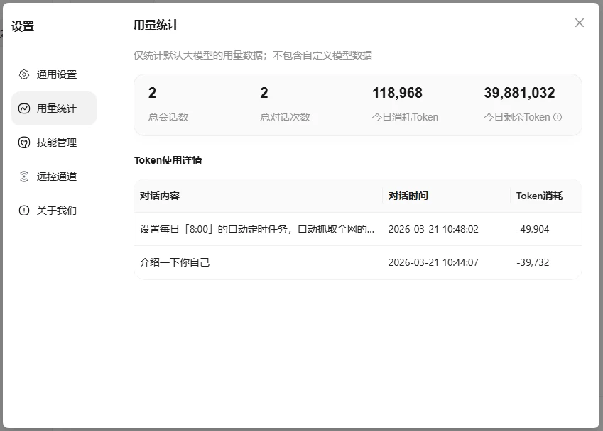 QClaw：腾讯版OpenClaw，微信远程办公AI助手，你的智能工作伙伴-享乐分享