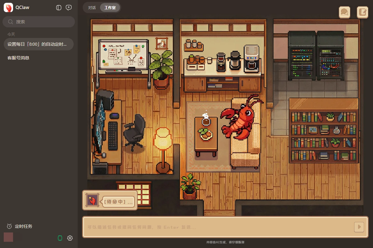 QClaw：腾讯版OpenClaw，微信远程办公AI助手，你的智能工作伙伴-享乐分享
