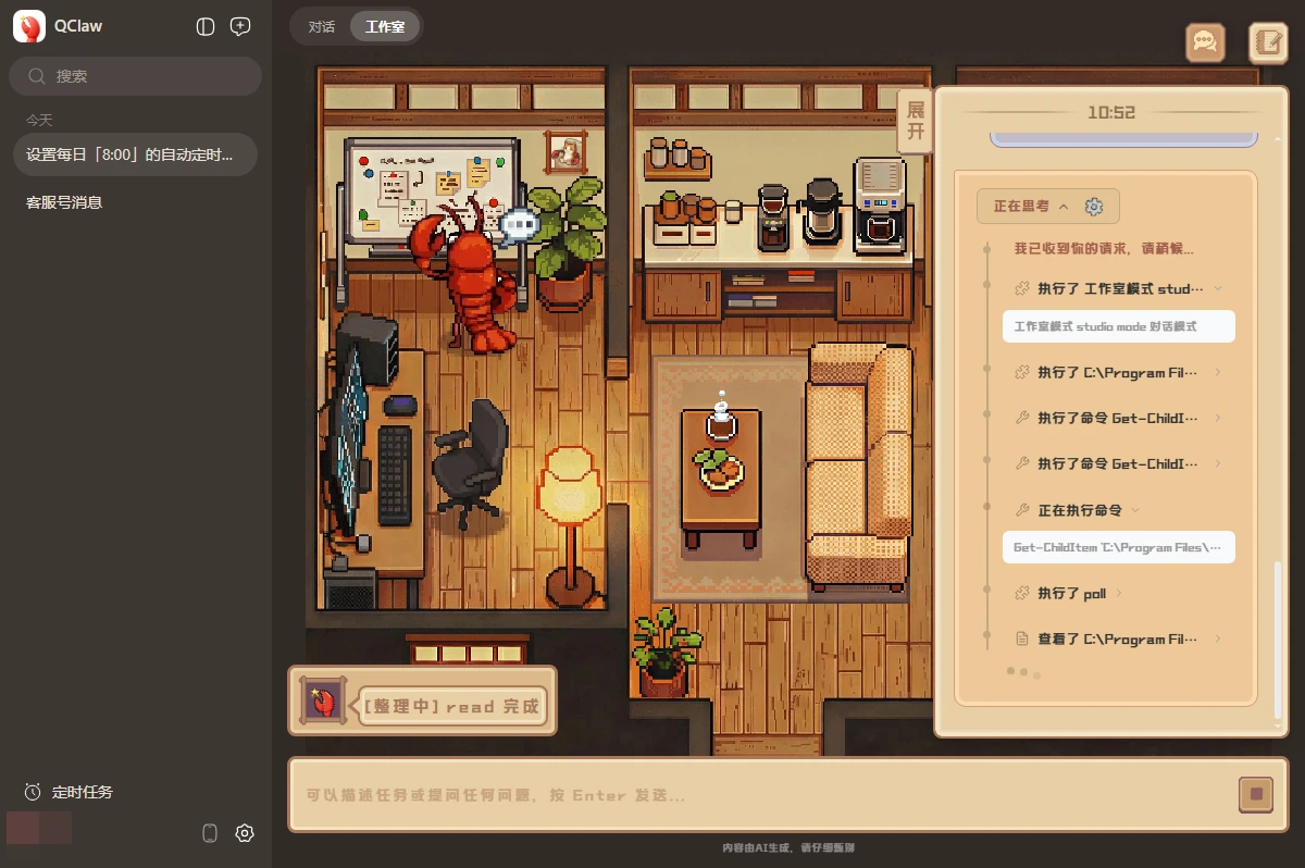 QClaw：腾讯版OpenClaw，微信远程办公AI助手，你的智能工作伙伴-享乐分享