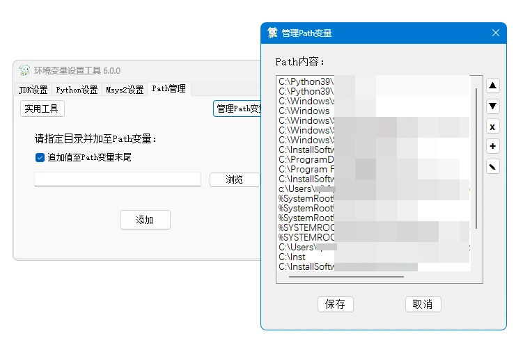 EVSetTool：Windows环境变量一键管理工具-享乐分享