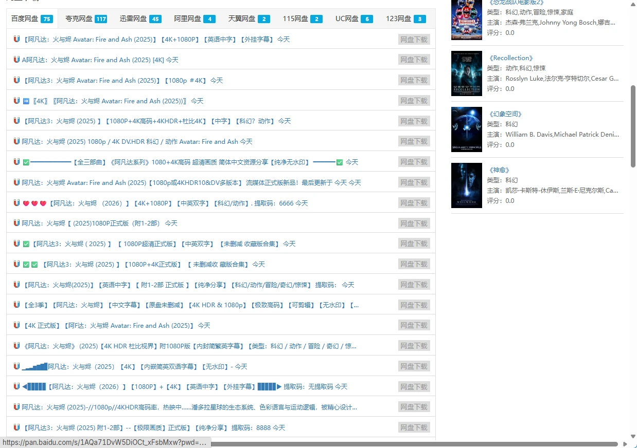 七味网：可以在线观看、磁链下载、网盘下载影视站点-享乐分享