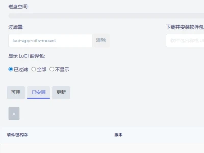 软路由定时备份方案：ImmortalWrt 与 NAS 联动配置
