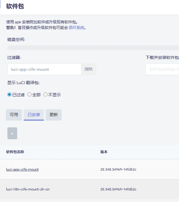 软路由定时备份方案:ImmortalWrt 与 NAS 联动配置 软路由定时备份方案:ImmortalWrt 与 NAS 联动配置-享乐分享