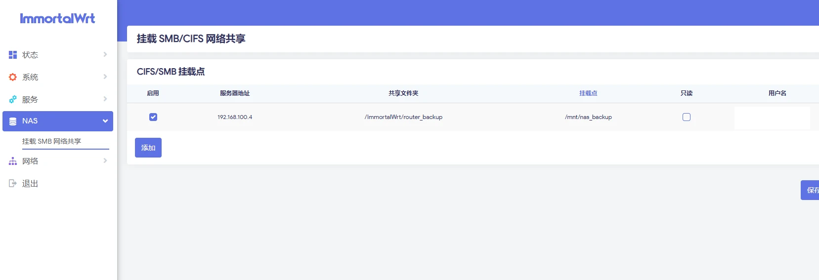软路由定时备份方案:ImmortalWrt 与 NAS 联动配置 软路由定时备份方案:ImmortalWrt 与 NAS 联动配置-享乐分享