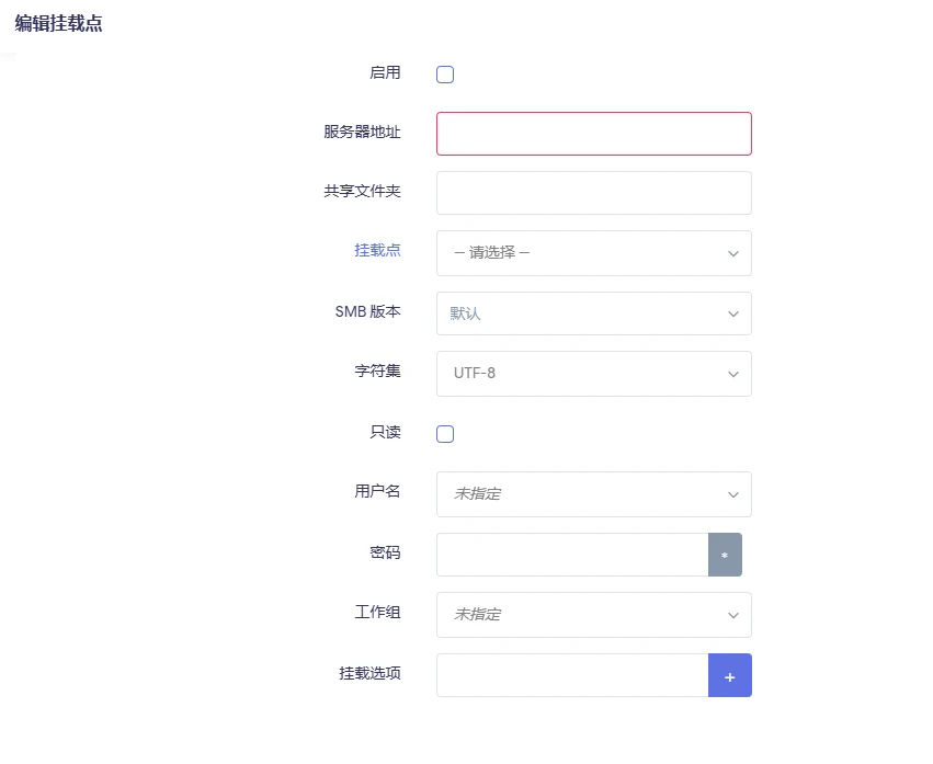 软路由定时备份方案:ImmortalWrt 与 NAS 联动配置 软路由定时备份方案:ImmortalWrt 与 NAS 联动配置-享乐分享