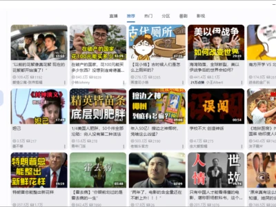 PiliPlus：Flutter开发的BiliBili第三方客户端