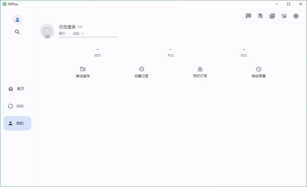 PiliPlus:Flutter开发的BiliBili第三方客户端 PiliPlus:Flutter开发的BiliBili第三方客户端-享乐分享