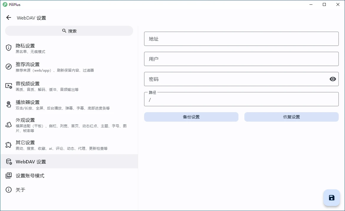 PiliPlus：Flutter开发的BiliBili第三方客户端-享乐分享