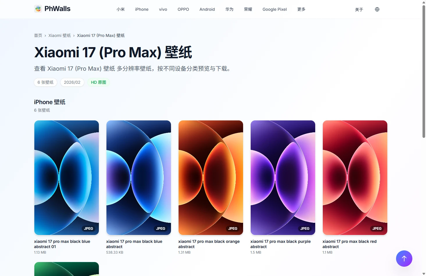 PhWalls：小米/华为/OPPO/Vivo等品牌手机壁纸高清下载平台-享乐分享