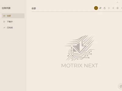 Motrix Next：一个全功能的下载管理器