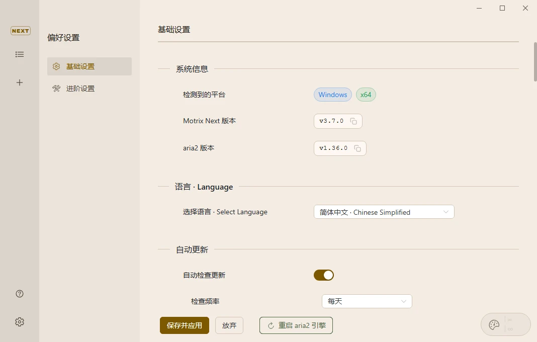 Motrix Next：一个全功能的下载管理器-享乐分享