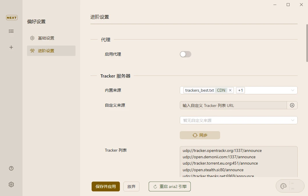 Motrix Next：一个全功能的下载管理器-享乐分享
