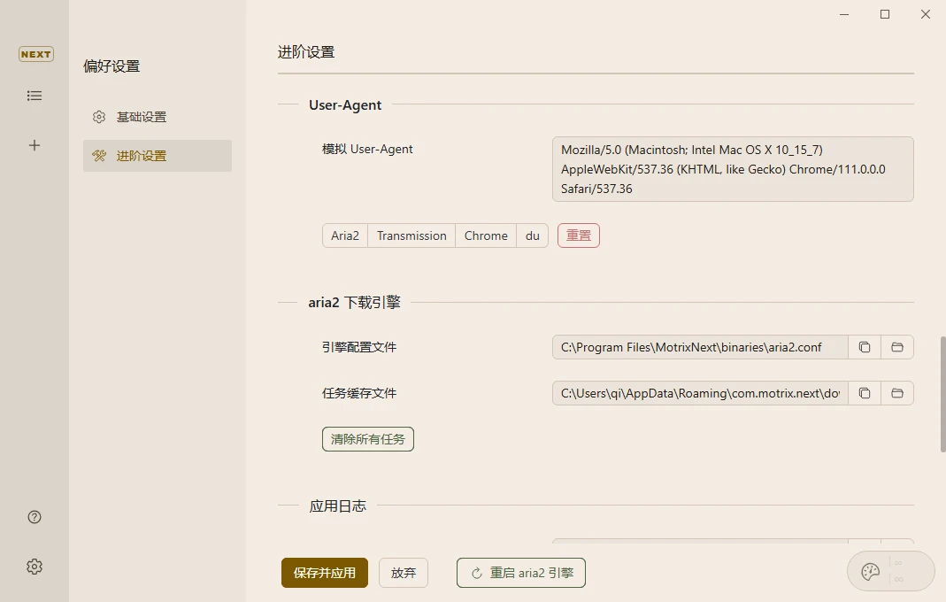 Motrix Next：一个全功能的下载管理器-享乐分享