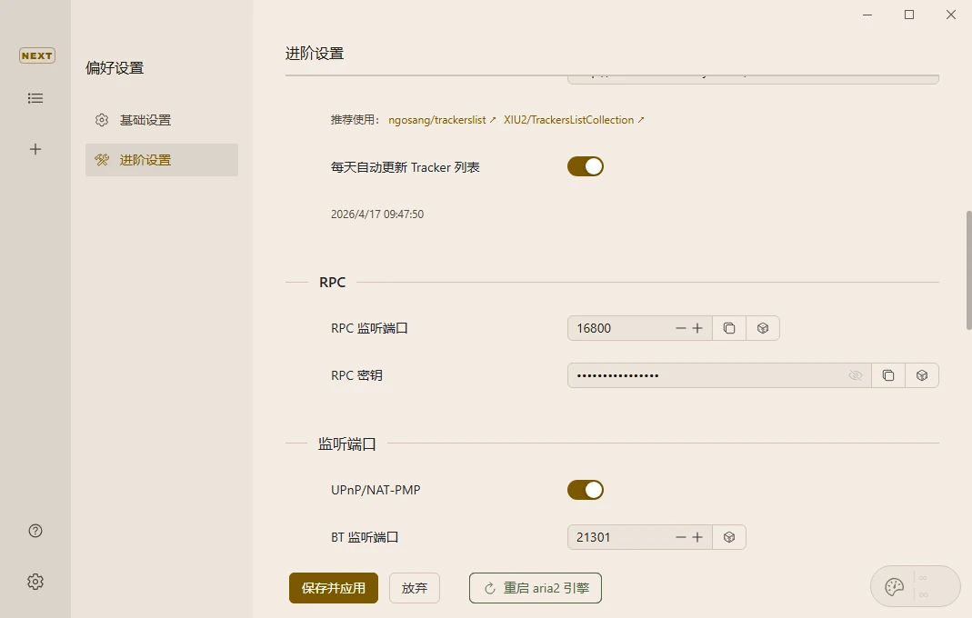 Motrix Next：一个全功能的下载管理器-享乐分享